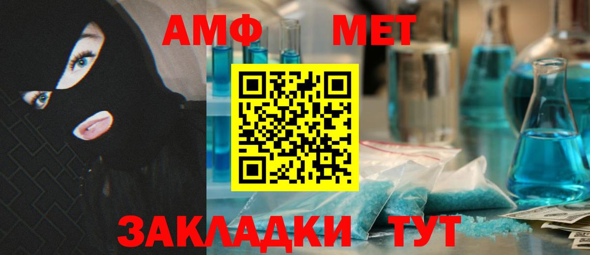 АМФЕТАМИН  АМФЕТАМИН Premium  Амфетамин  Нижневартовск  Вход с VPN 