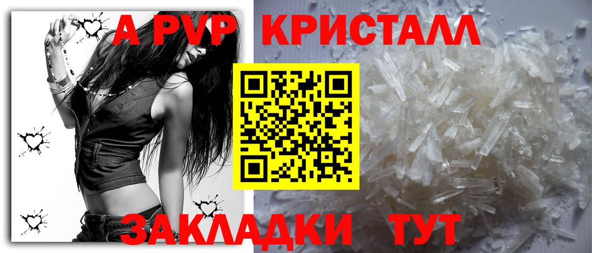 Альфа ПВП Соль  Alpha PVP СК  Вход с VPN  сколько стоит  Нижневартовск 