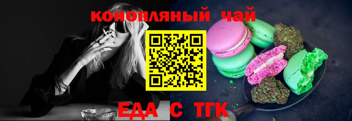 Нижневартовск  Cannafood конопля  Вход с VPN 