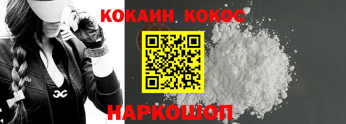 COCAIN FishScale Нижневартовск