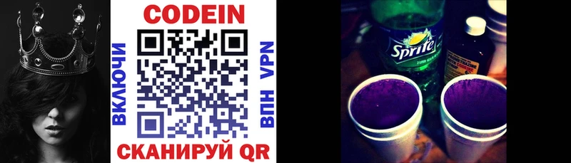 как найти закладки гидра ONION Codein напиток Lean (лин) Нижневартовск