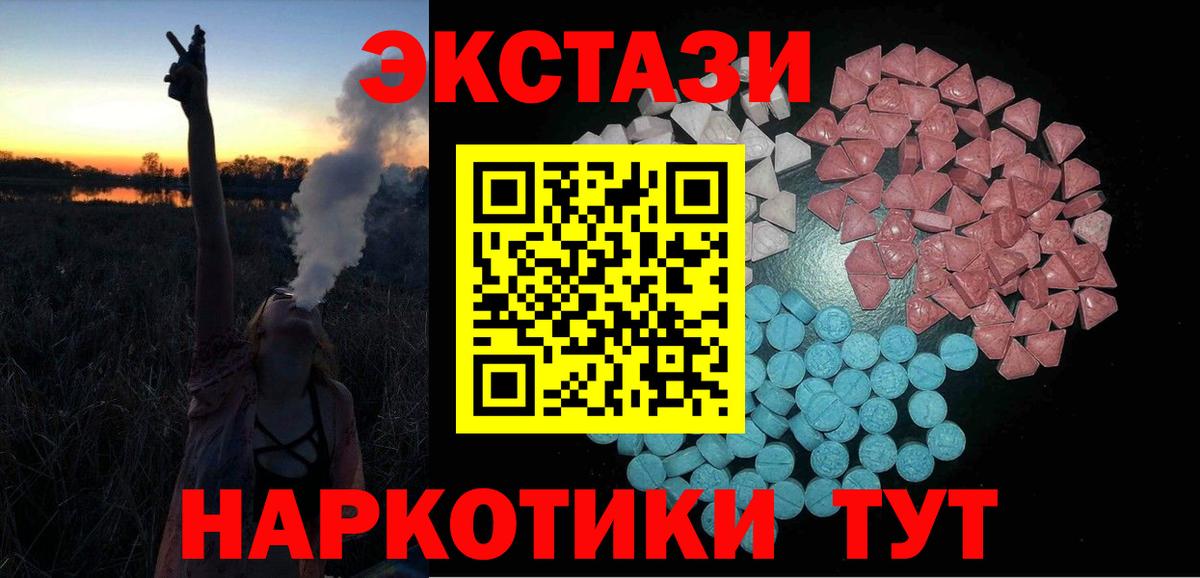 Экстази 250 мг  ЭКСТАЗИ XTC  Вход с VPN  Нижневартовск 
