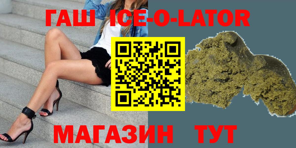 ГАШ  ГАШ VHQ  Гашиш Изолятор  сколько стоит  Нижневартовск  Вход с VPN 