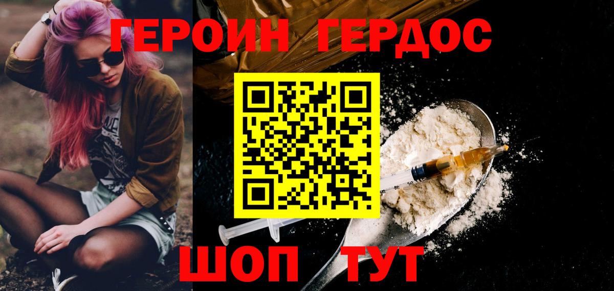Героин  Вход с VPN  Нижневартовск  Героин афганец 