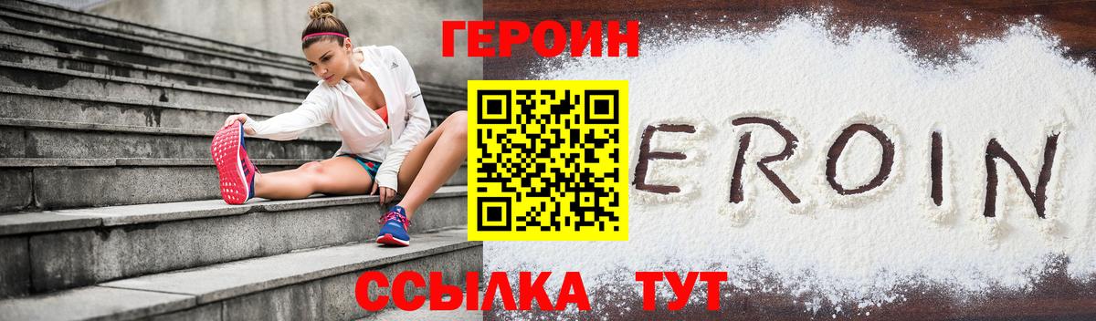 ГЕРОИН Афган Нижневартовск