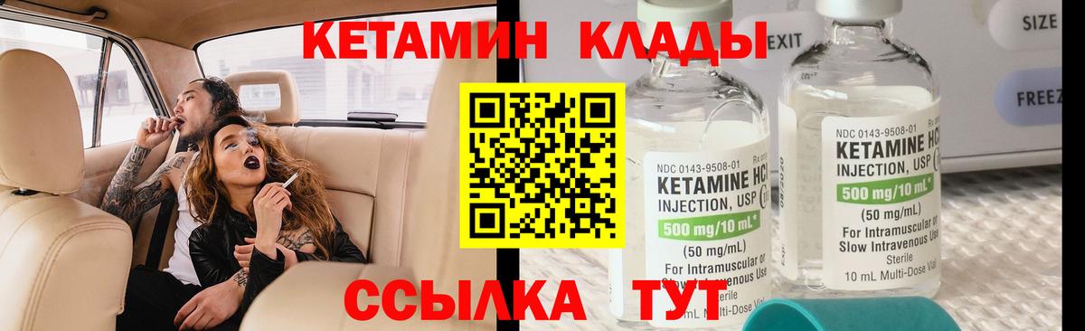 Кетамин VHQ Нижневартовск