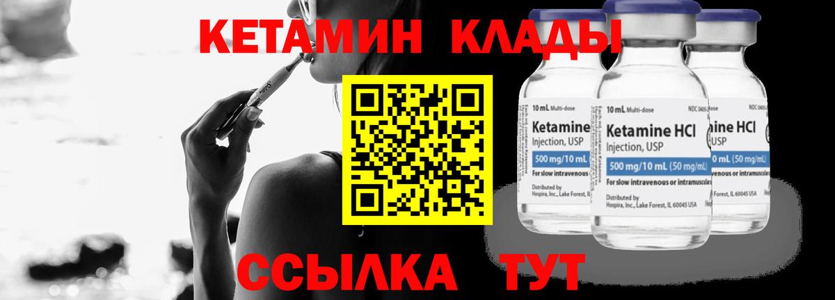 Кетамин VHQ  Вход с VPN  Нижневартовск 