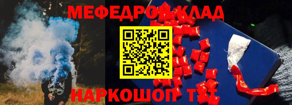 Меф  Мефедрон мяу мяу  где купить   Нижневартовск  Вход с VPN 