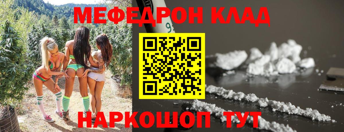 Мефедрон мука Нижневартовск