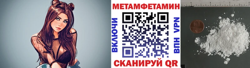 Первитин Methamphetamine  наркота  Нижневартовск 