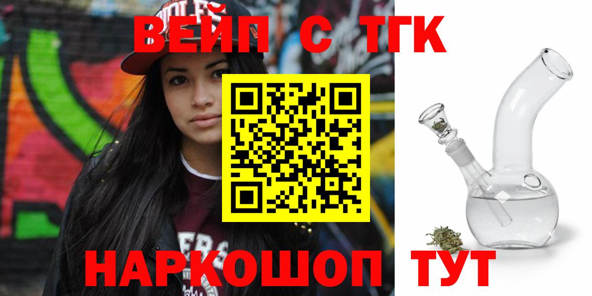 Нижневартовск  Дистиллят ТГК THC oil  ссылка на мегу ССЫЛКА  Дистиллят ТГК жижа  Вход с VPN 
