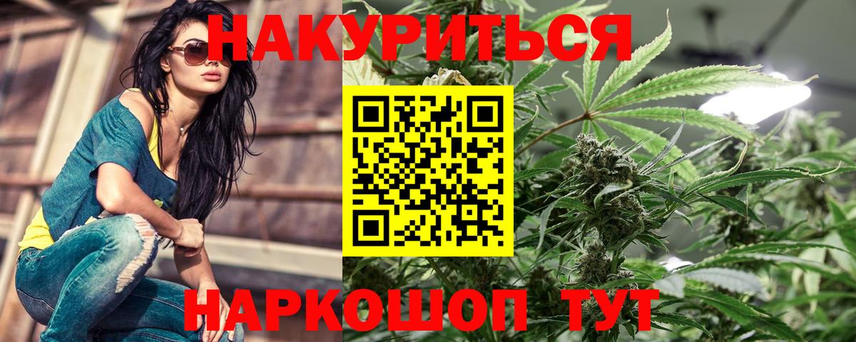 Бошки марихуана Bruce Banner Нижневартовск